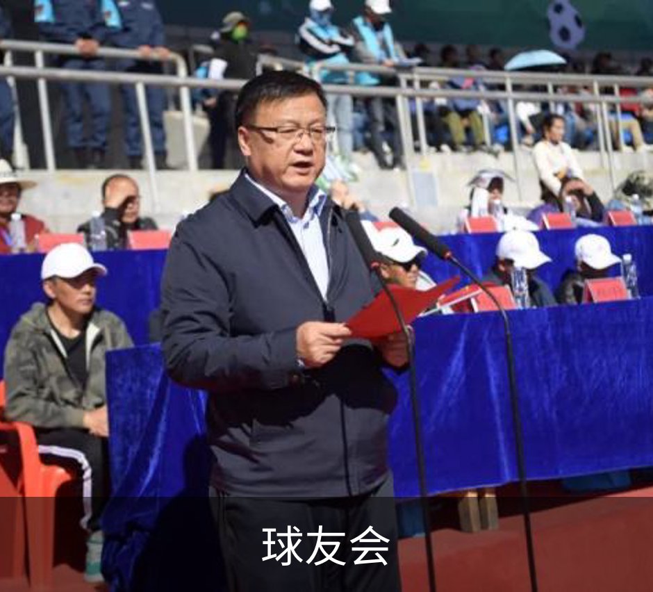 关于球友会